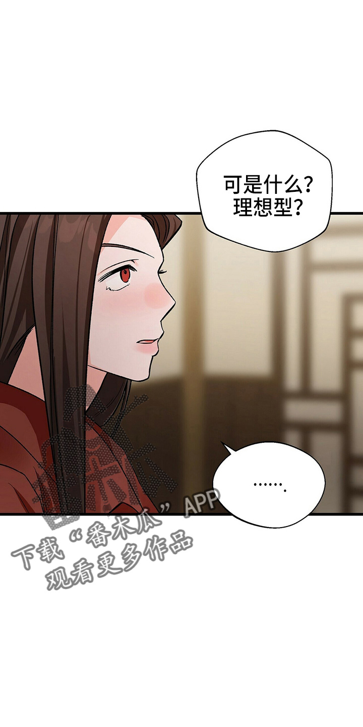 百鬼缠身漫画免费观看全集漫画,第23章：一个亿1图