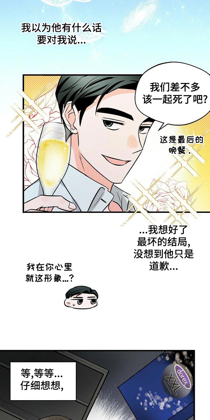 百鬼缠身漫画免费观看全集漫画,第47章：混乱2图