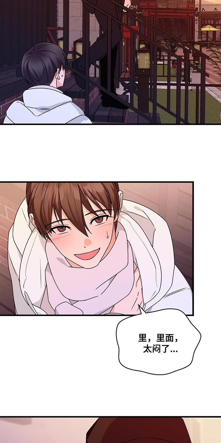 百鬼缠身漫画免费观看全集漫画,第85章：心软1图