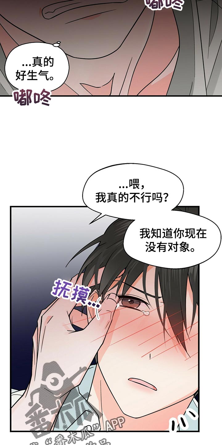 百鬼缠身漫画免费观看全集漫画,第38章：你必须和我在一起1图