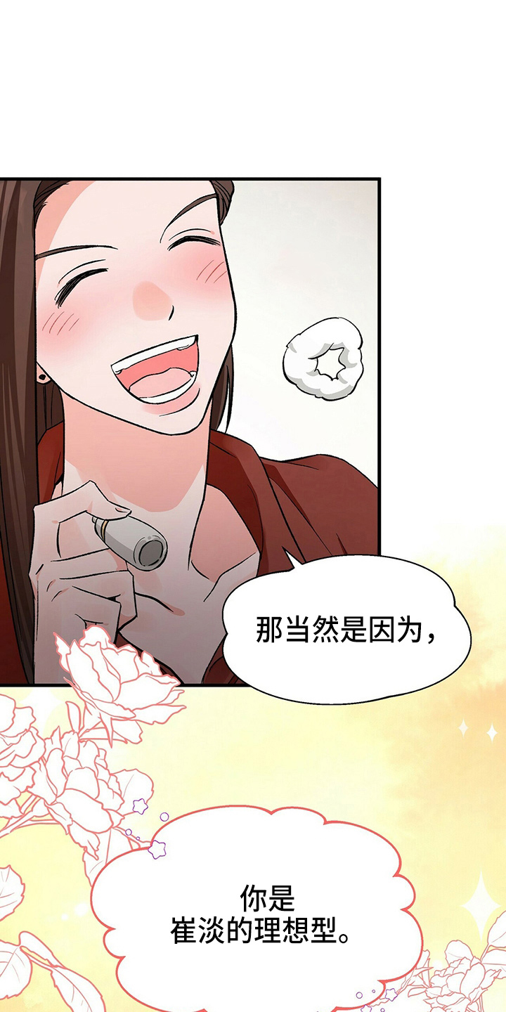 百鬼缠身漫画免费观看全集漫画,第23章：一个亿1图