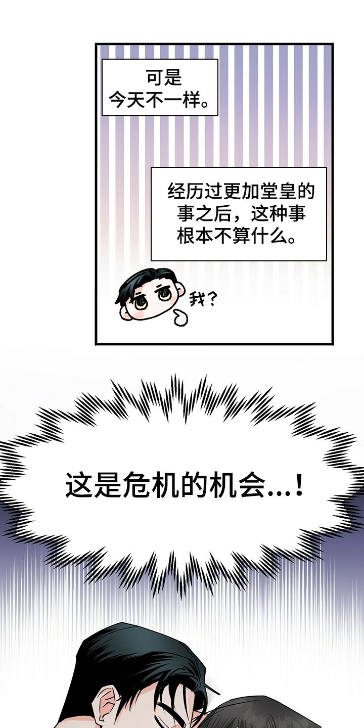 百鬼缠身漫画免费观看全集漫画,第39章：问你一件事2图
