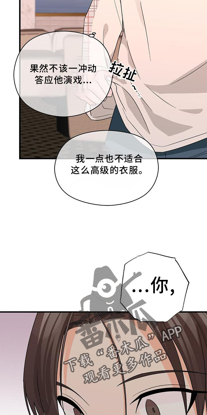 百鬼缠身漫画免费观看全集漫画,第76章：没有状态1图