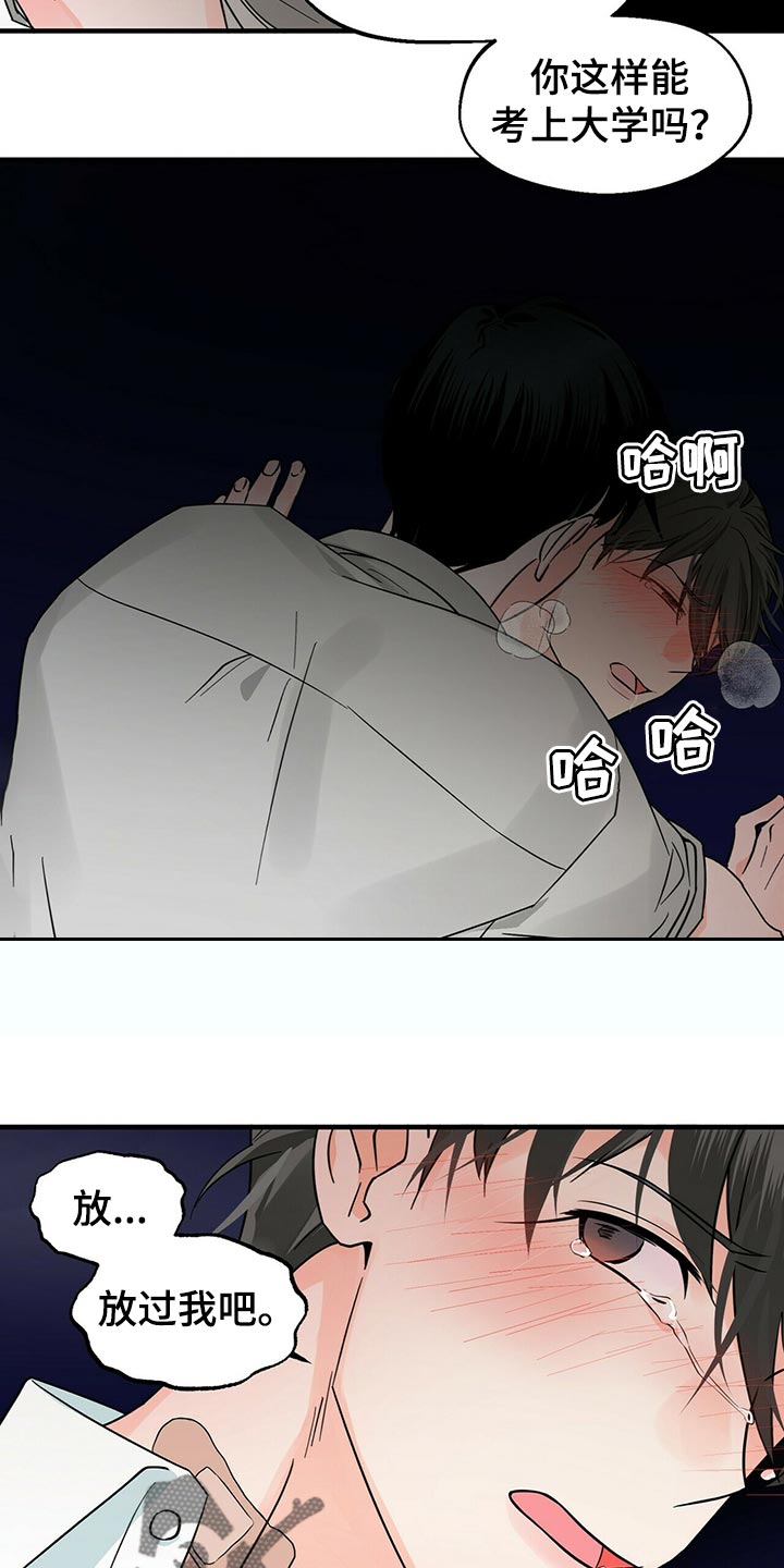 百鬼缠身漫画免费观看全集漫画,第38章：你必须和我在一起1图