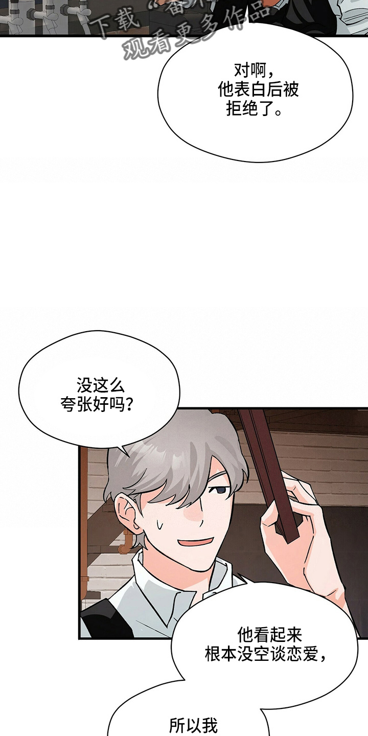 百鬼缠身漫画免费观看全集漫画,第20章：放弃吧1图
