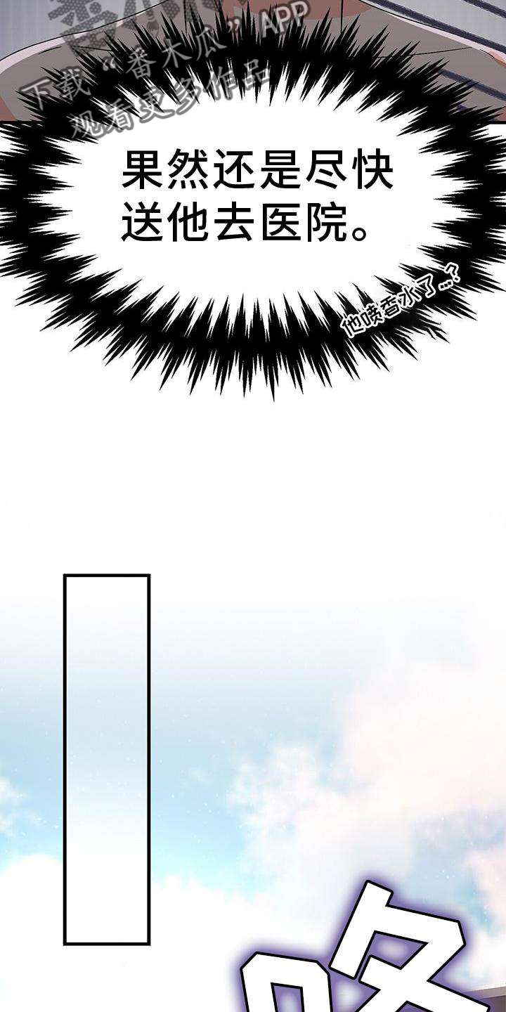 百鬼缠身漫画免费观看全集漫画,第78章：无话可说1图
