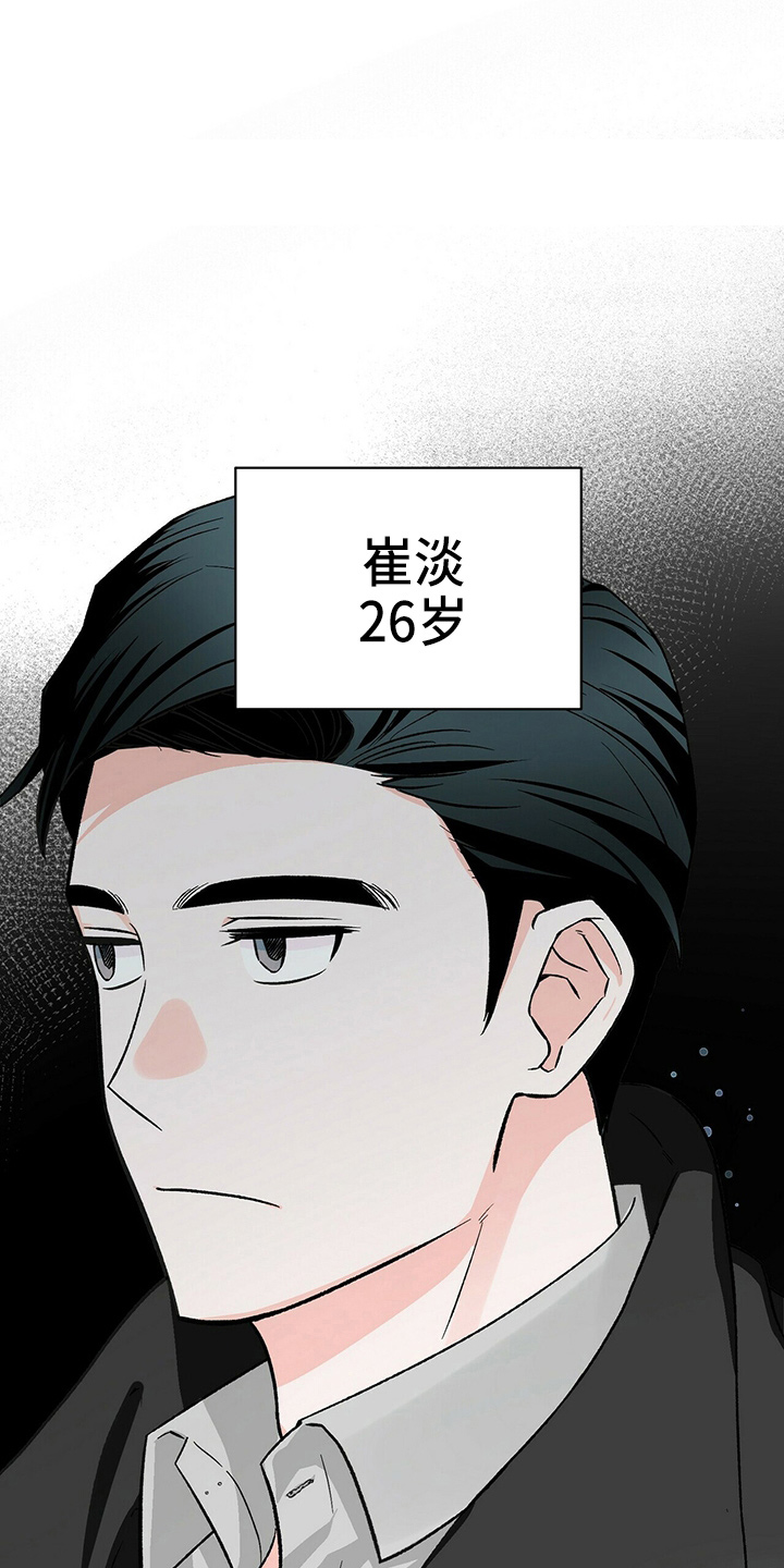 百鬼缠身漫画免费观看全集漫画,第26章：不好笑1图