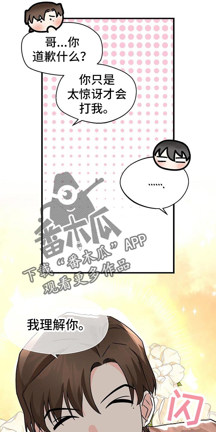 百鬼缠身漫画免费观看全集漫画,第64章：先吃晚饭2图