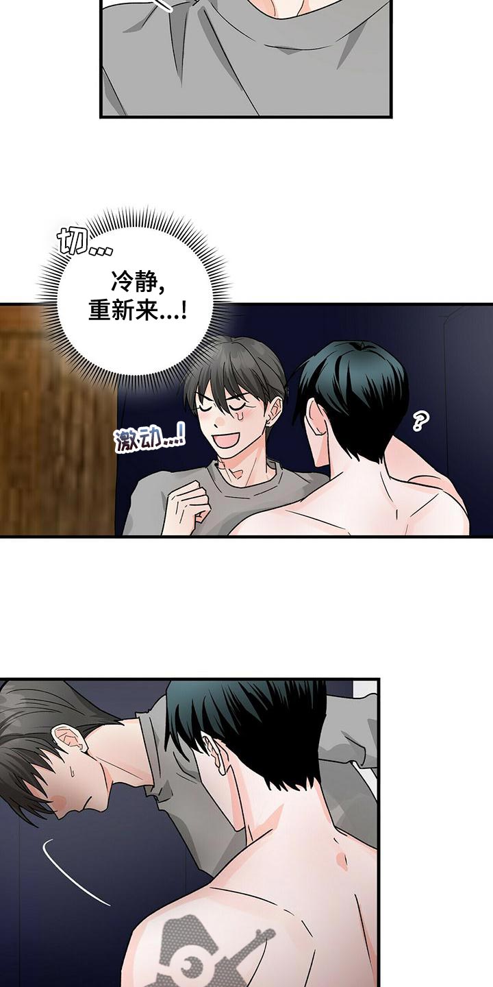 百鬼缠身漫画免费观看全集漫画,第48章：别纠结了2图