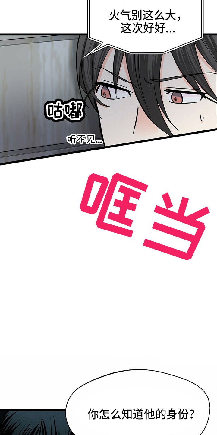 百鬼缠身漫画免费观看全集漫画,第26章：不好笑1图