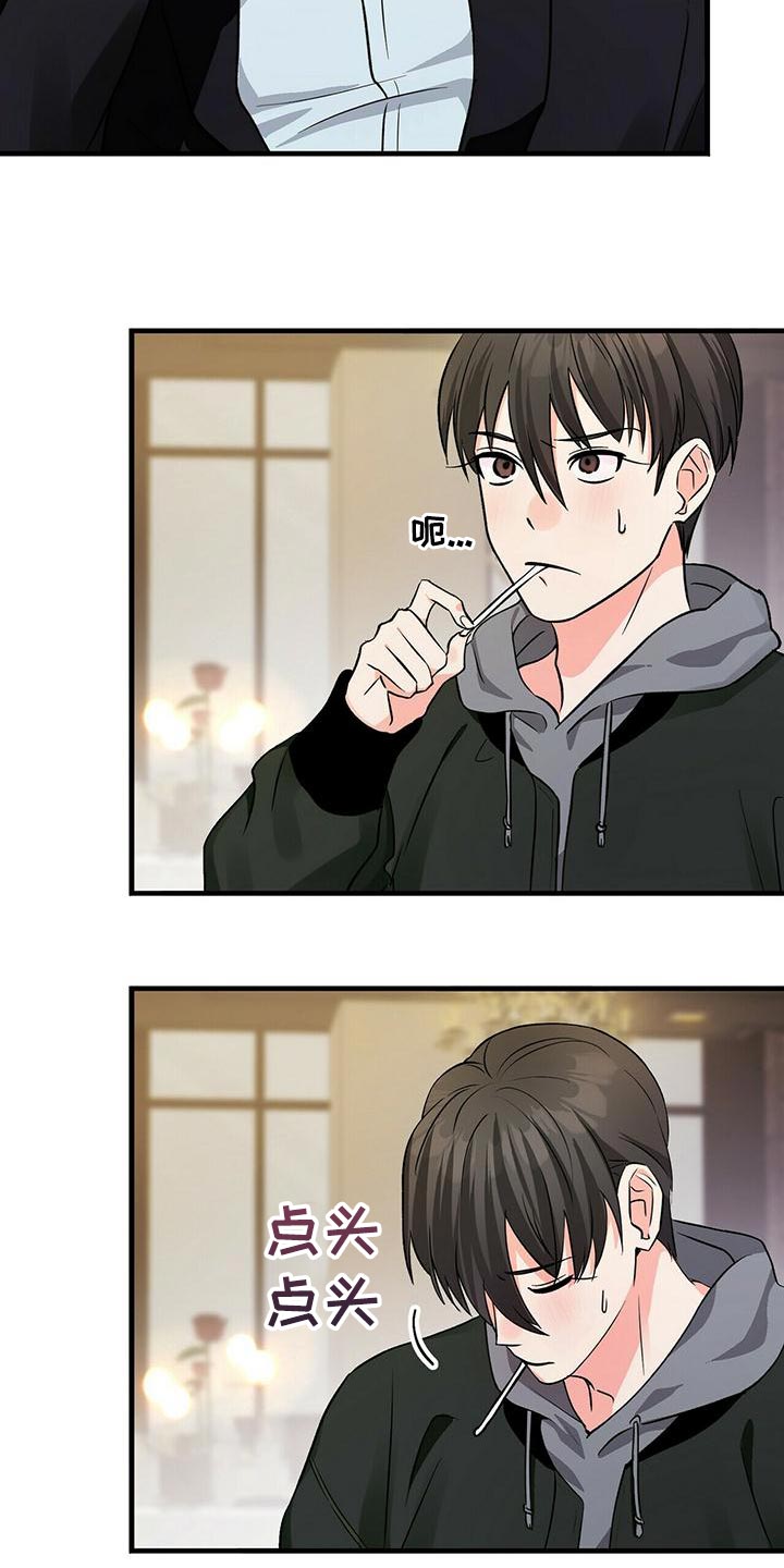 百鬼缠身结局漫画,第46章：一起吃饭吧2图