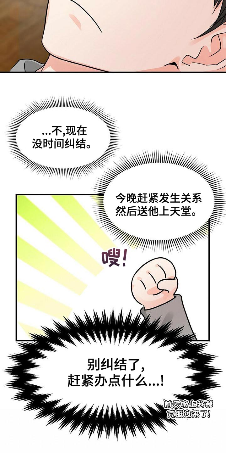 百鬼缠身漫画免费观看全集漫画,第48章：别纠结了2图