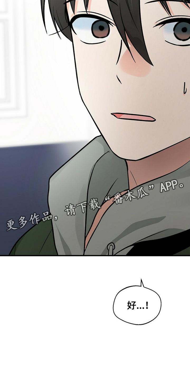 百鬼缠身漫画免费观看全集漫画,第45章：两个条件1图