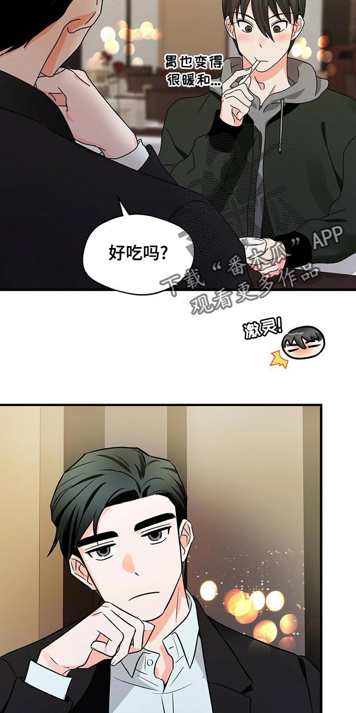 百鬼缠身结局漫画,第46章：一起吃饭吧1图