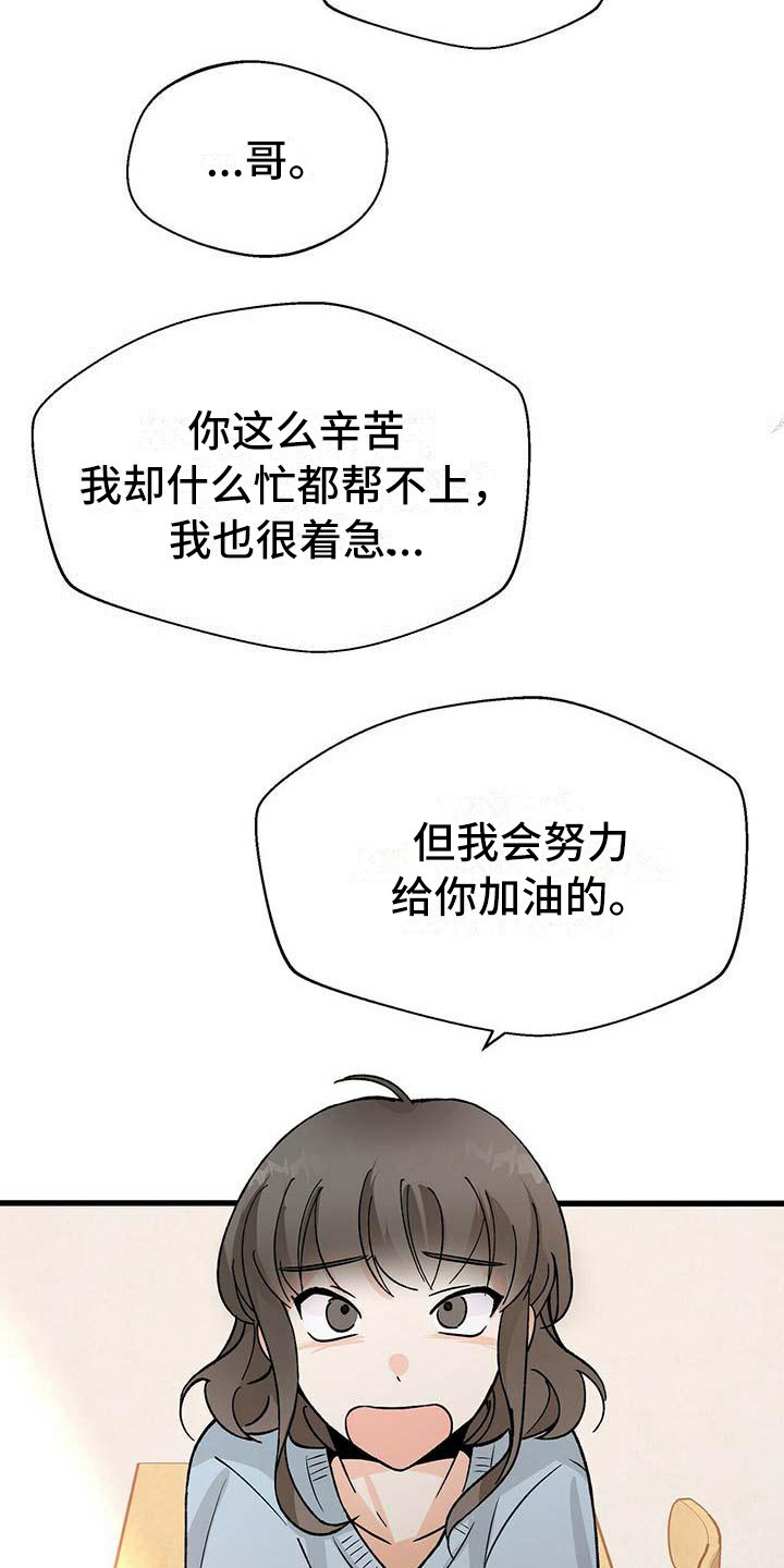 百鬼缠身漫画免费观看全集漫画,第7章：害怕1图