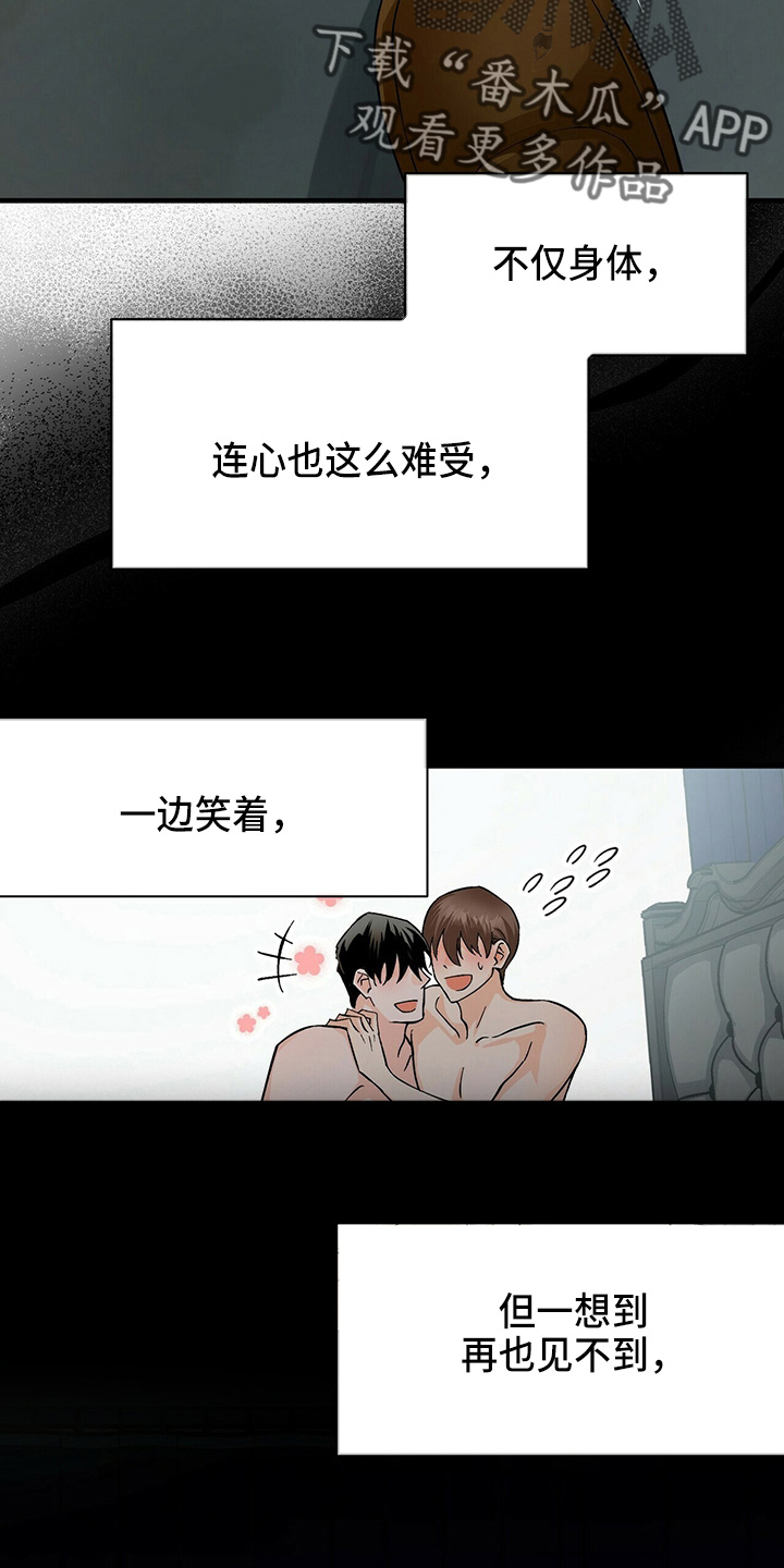 百鬼缠身78话漫画,第21章：刘玫瑰1图