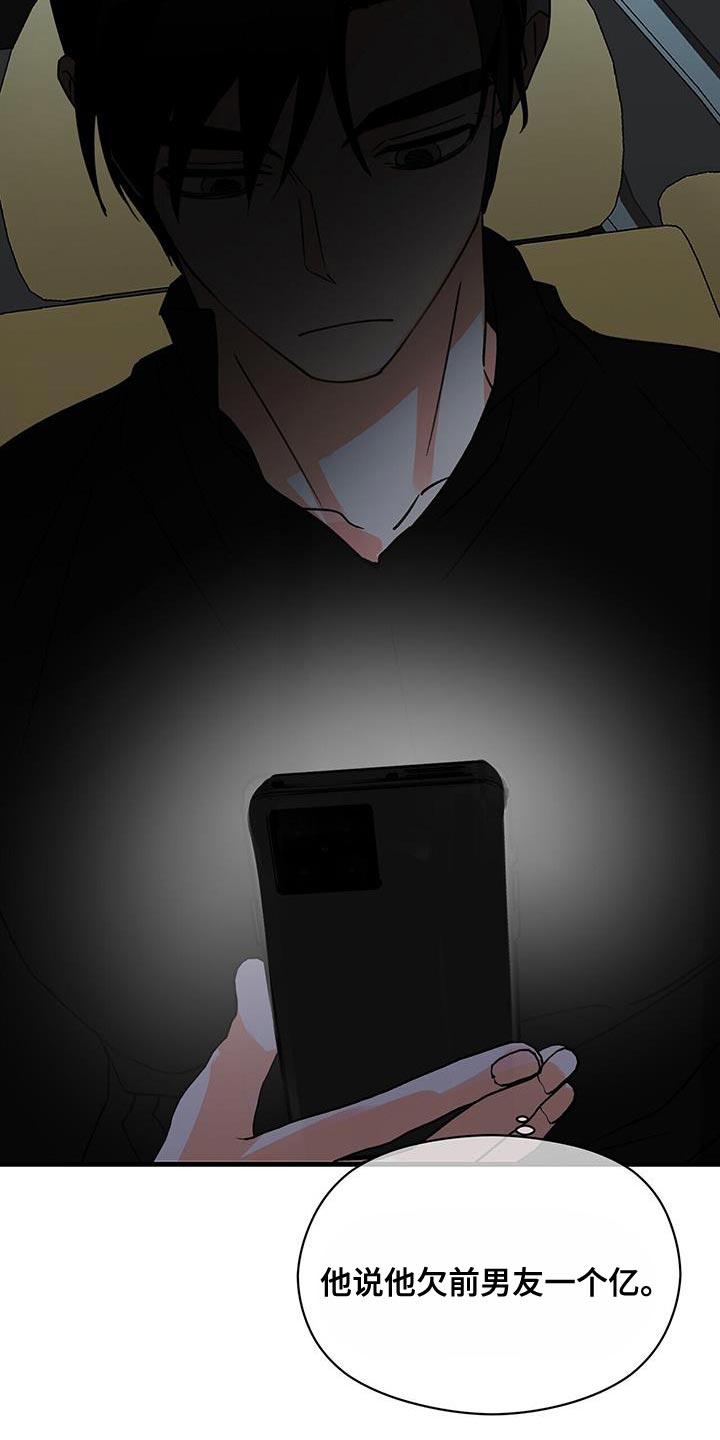 百鬼缠身漫画免费观看全集漫画,第96章：别接近我（第一季完结）2图