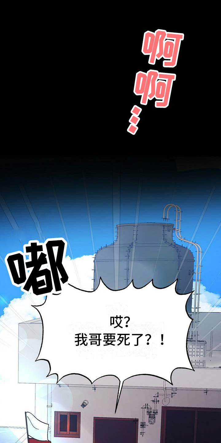 百鬼缠身结局漫画,第1章：噩梦1图