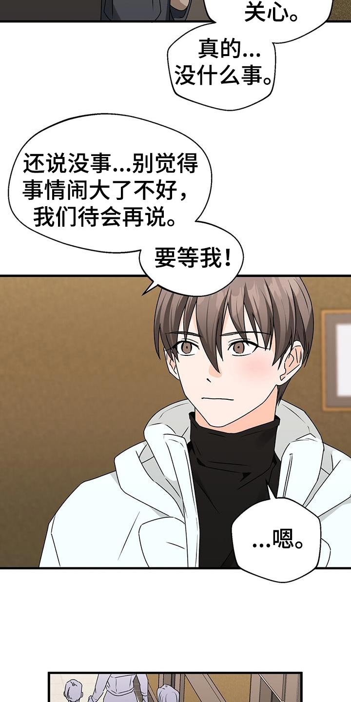 百鬼缠身漫画免费观看全集漫画,第89章：后遗症1图