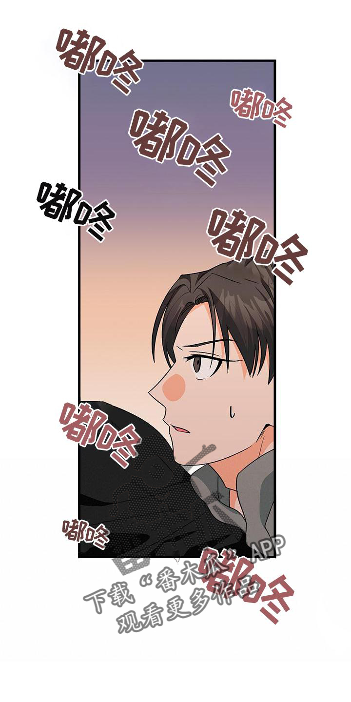 百鬼缠身漫画免费观看全集漫画,第77章：窃喜1图