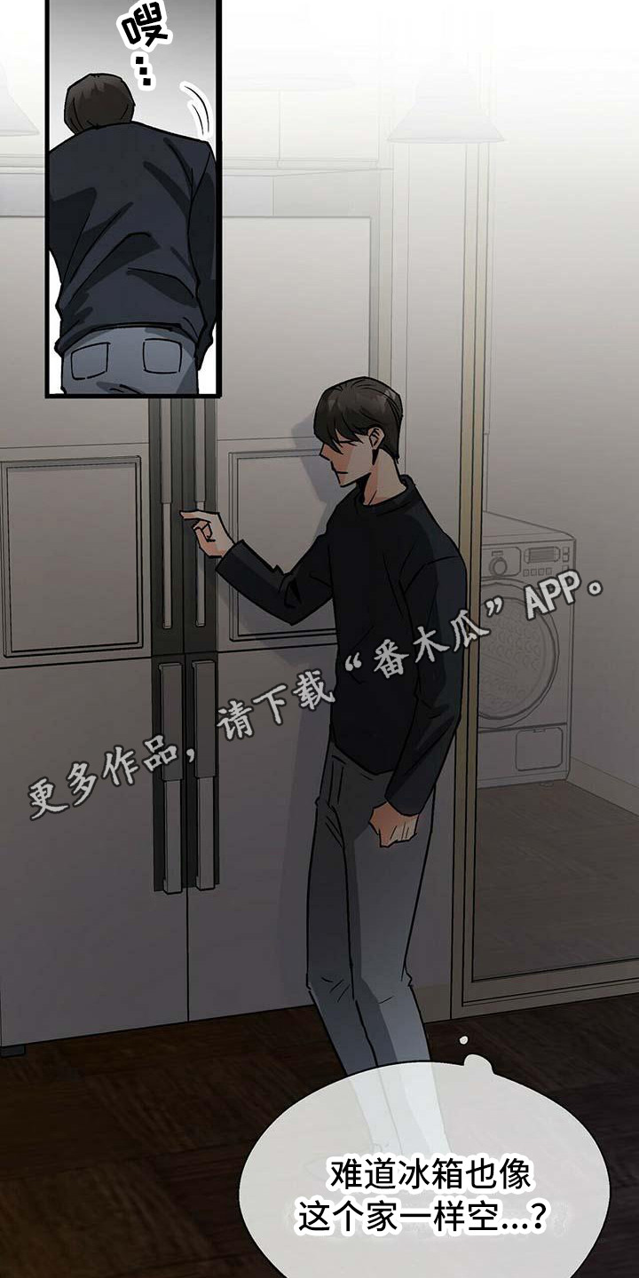 百鬼缠身漫画免费观看全集漫画,第11章：自力更生1图