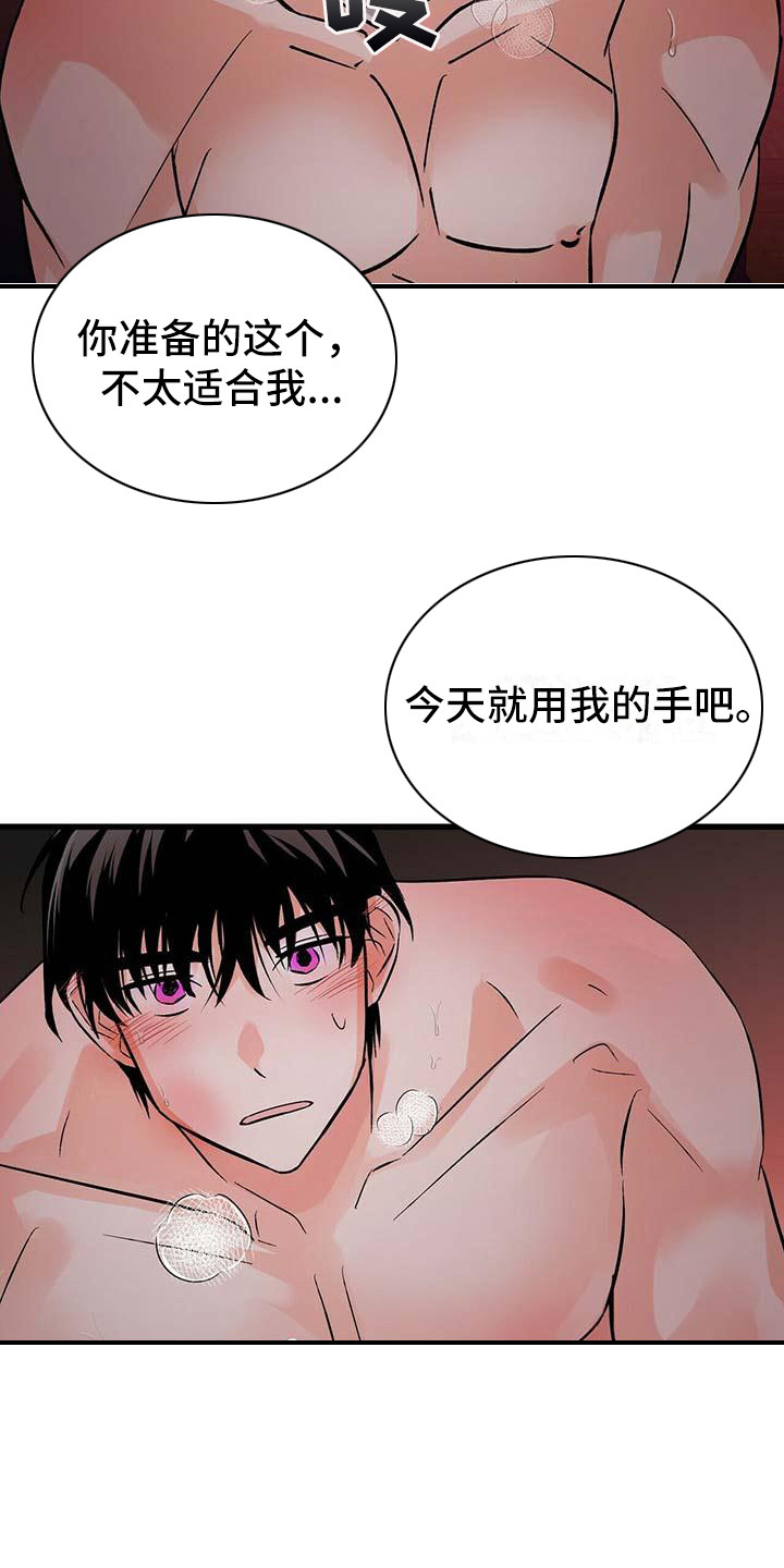 百鬼缠身:民间风水师奇谭漫画,第16章：心痒痒2图