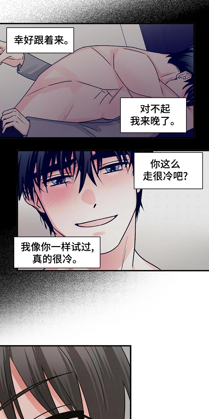 百鬼缠身漫画免费观看全集漫画,第51章：别死1图