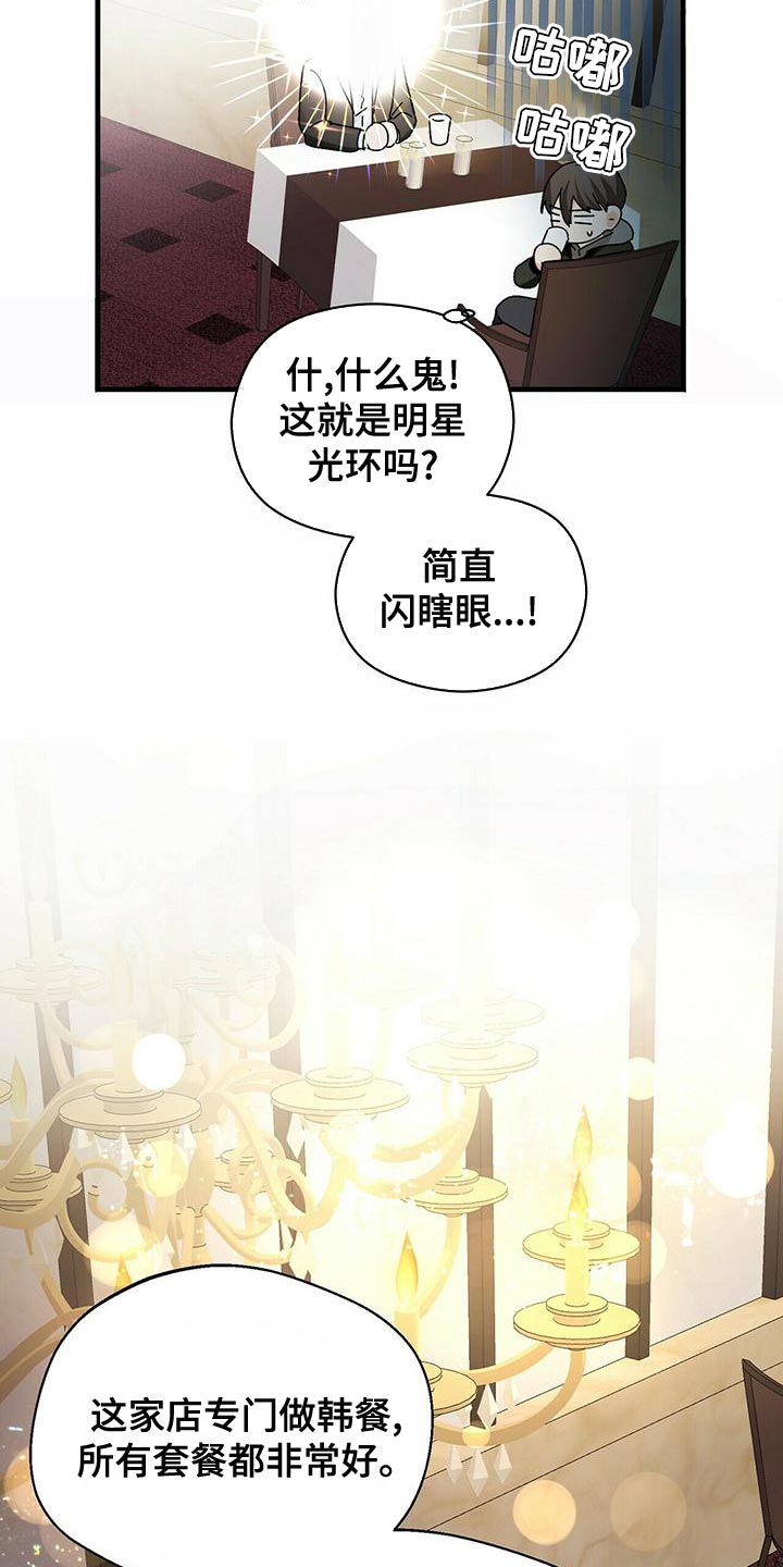 百鬼缠身结局漫画,第46章：一起吃饭吧2图