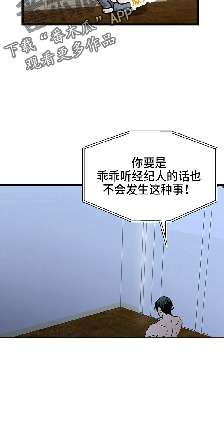 百鬼缠身漫画免费观看全集漫画,第26章：不好笑1图