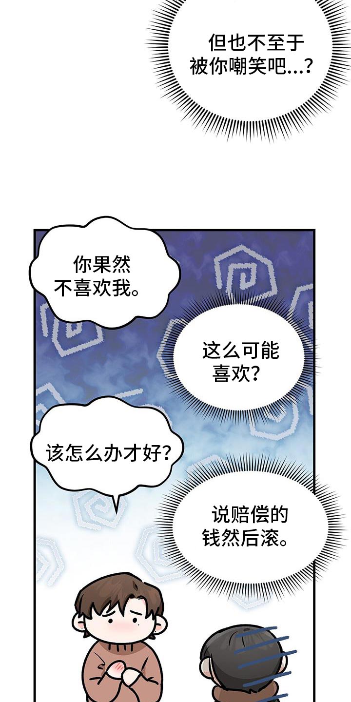 百鬼缠身漫画免费观看全集漫画,第64章：先吃晚饭1图