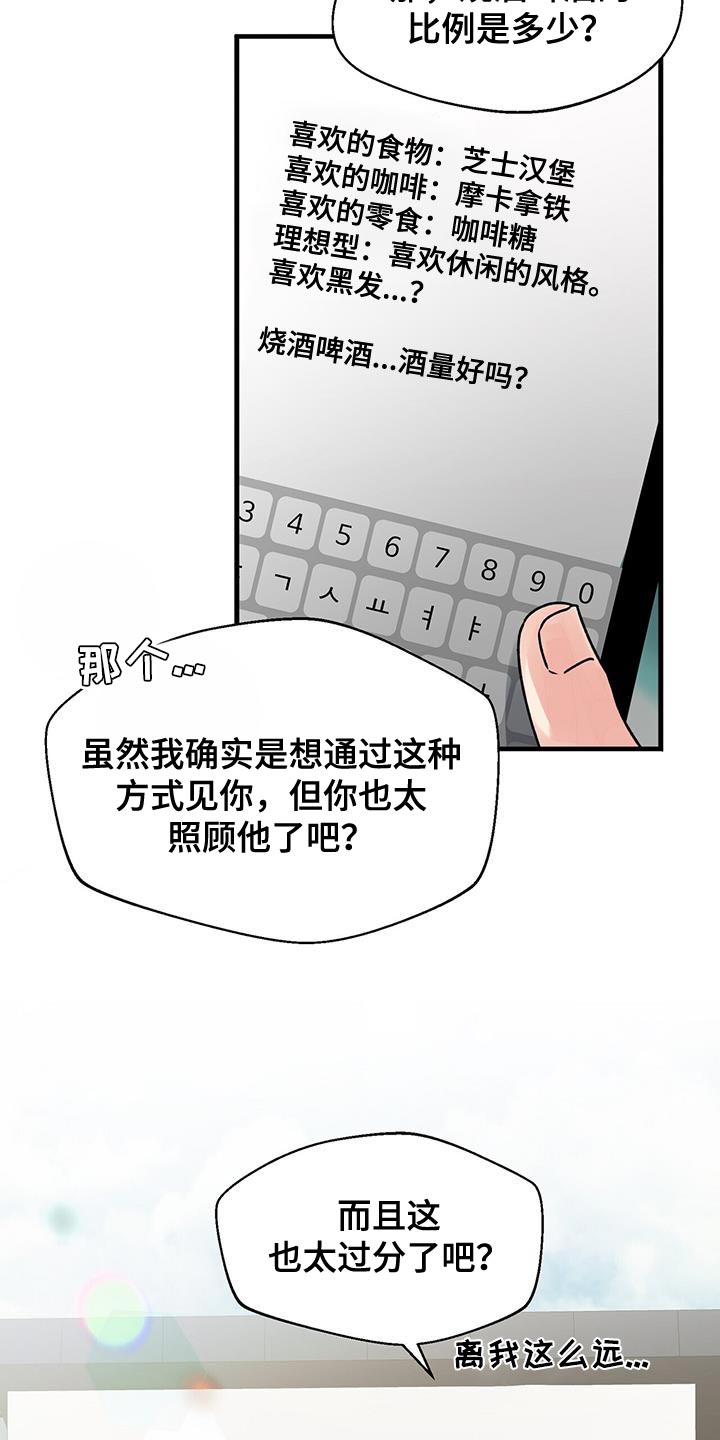 百鬼缠身的漫画在哪看漫画,第67章：好好考虑2图