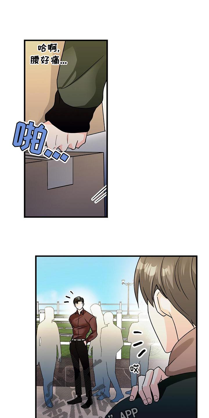 百鬼缠身漫画免费观看全集漫画,第56章：只是想试试看2图