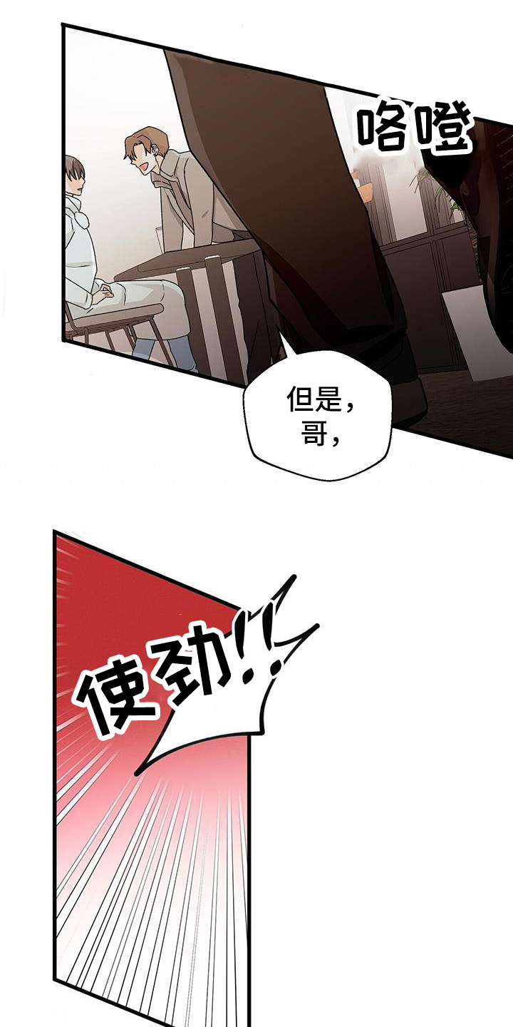 百鬼缠身漫画免费观看全集漫画,第82章：尊重我2图