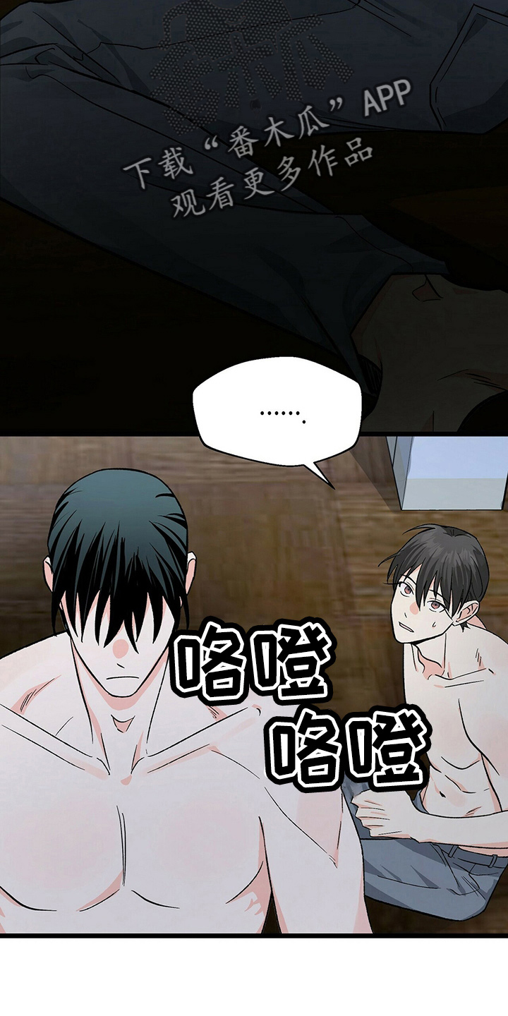 百鬼缠身漫画免费观看全集漫画,第26章：不好笑2图