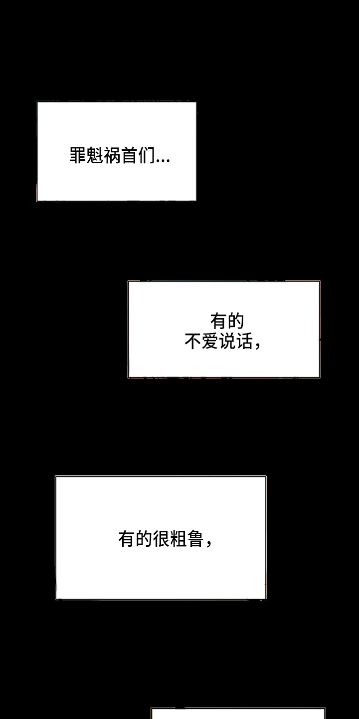 百鬼缠身有声小说免费漫画,第21章：刘玫瑰1图