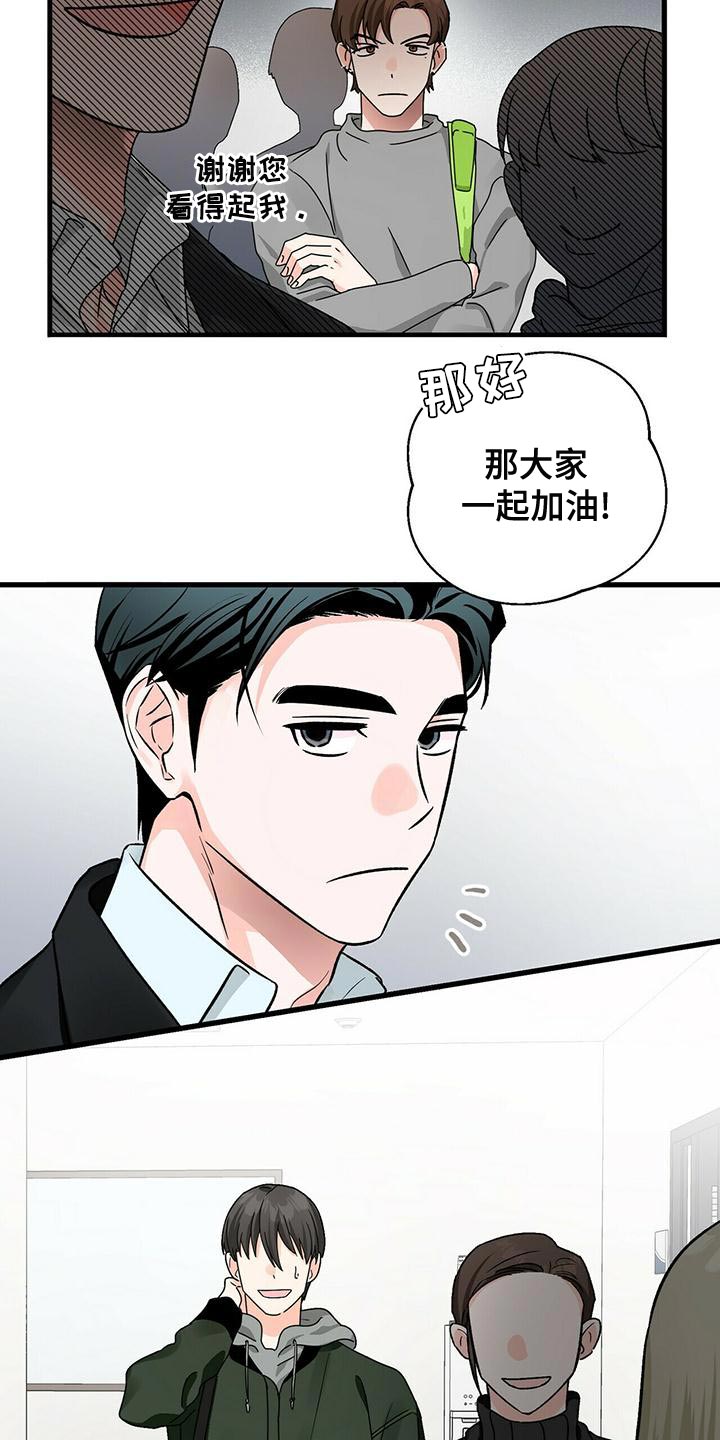 百鬼缠身漫画免费观看全集漫画,第46章：一起吃饭吧1图