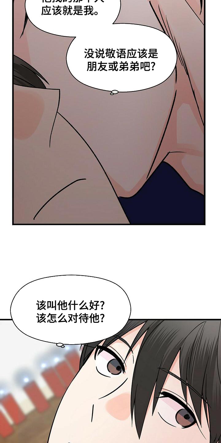 百鬼缠身漫画免费观看全集漫画,第48章：别纠结了1图