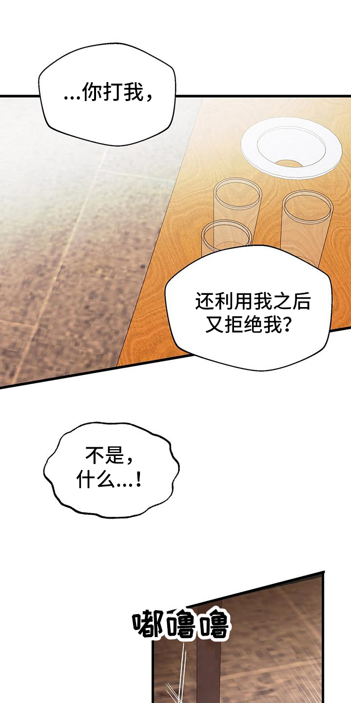 百鬼缠身漫画免费观看全集漫画,第82章：尊重我2图