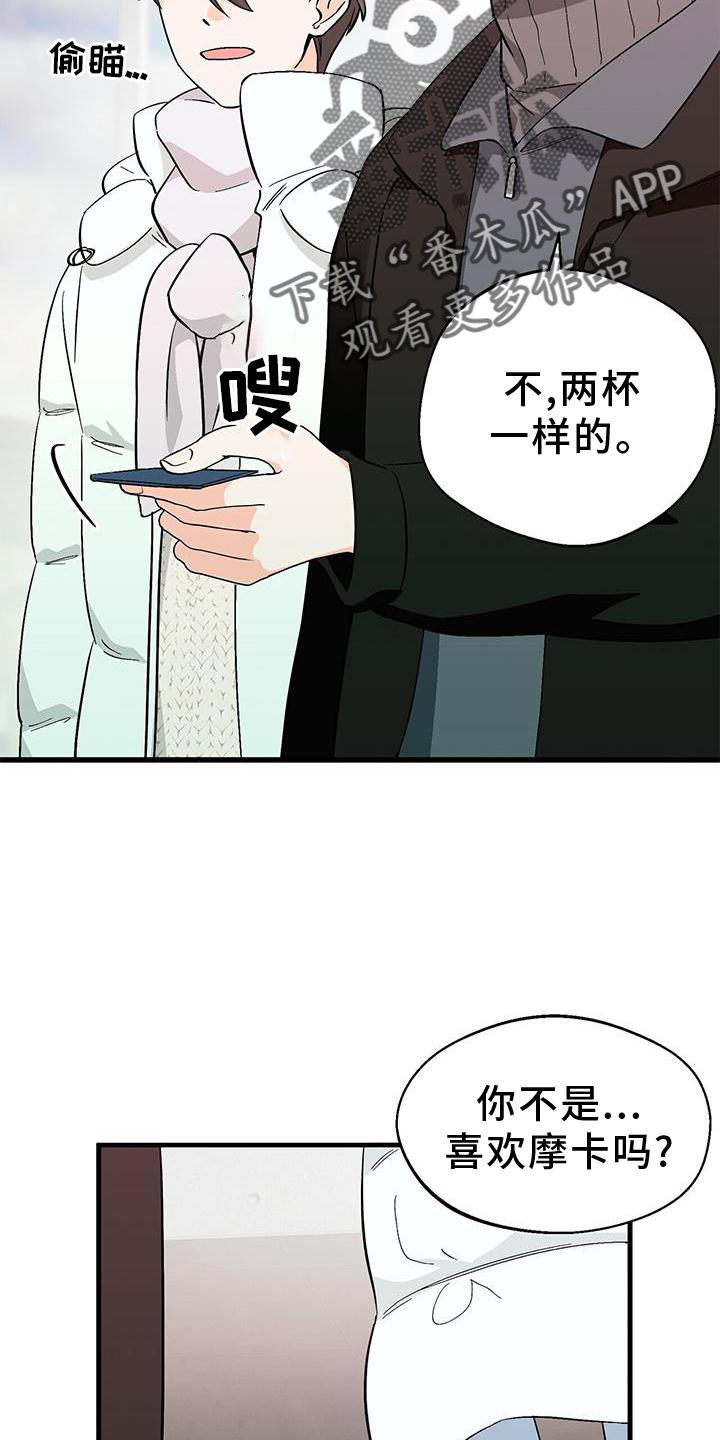 百鬼缠身:民间风水师奇谭漫画,第79章：单纯的善意2图