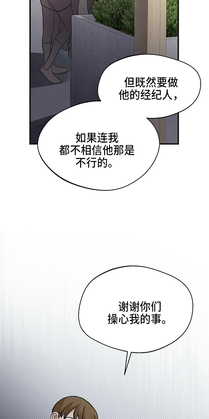 百鬼缠身漫画免费观看全集漫画,第28章：相信他2图