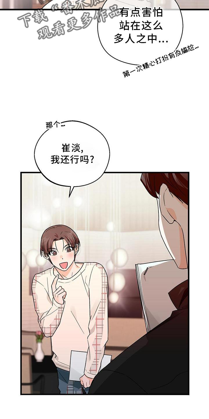 百鬼缠身漫画免费观看全集漫画,第76章：没有状态2图