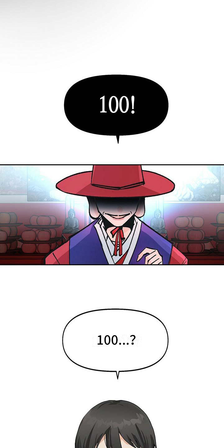 百鬼缠身漫画免费观看全集漫画,第2章：巫师2图