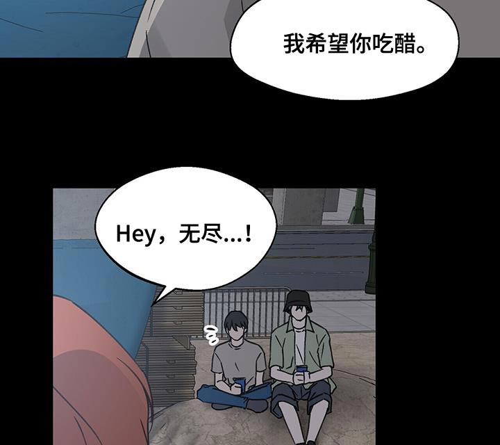 百鬼缠身漫画免费观看全集漫画,第95章：很羡慕1图