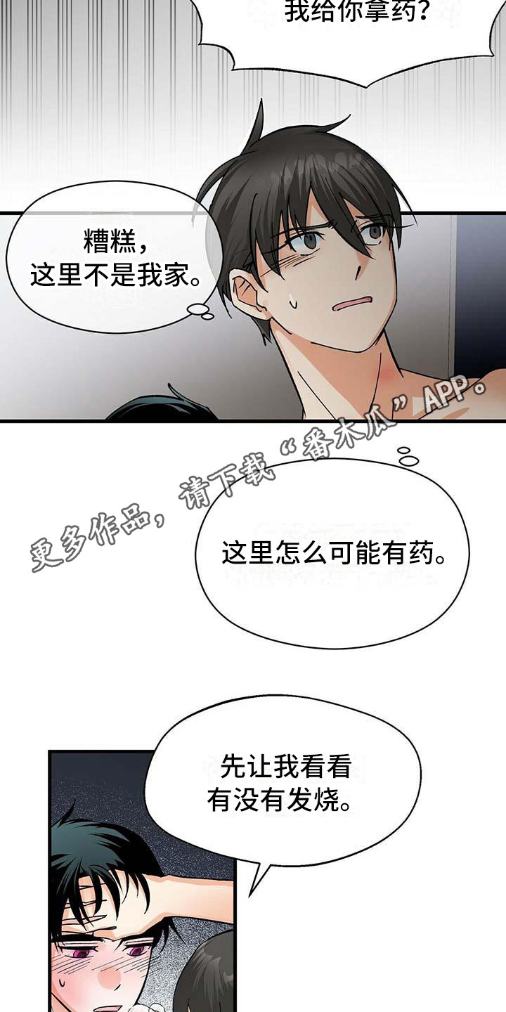 百鬼缠身漫画作者是谁漫画,第19章：像梦一样1图