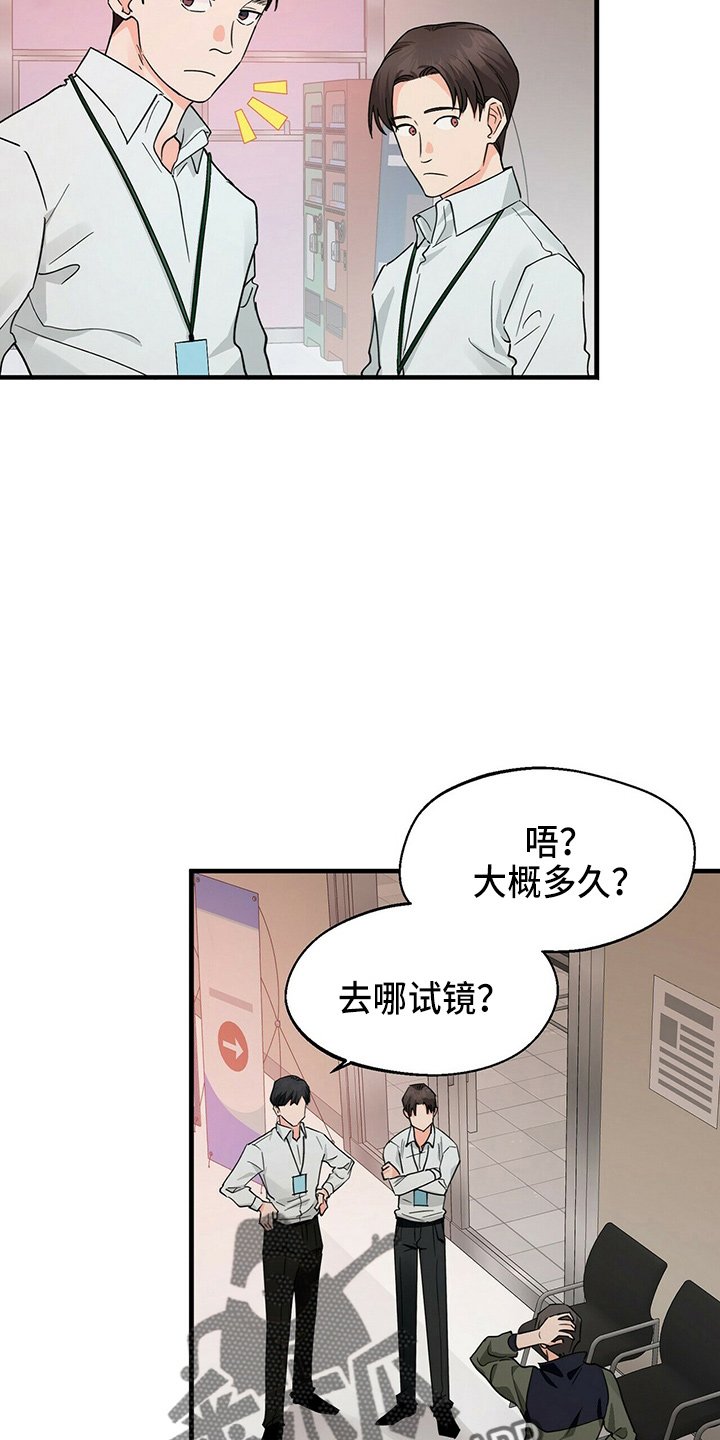 百鬼缠身漫画免费观看全集漫画,第29章：偷听2图