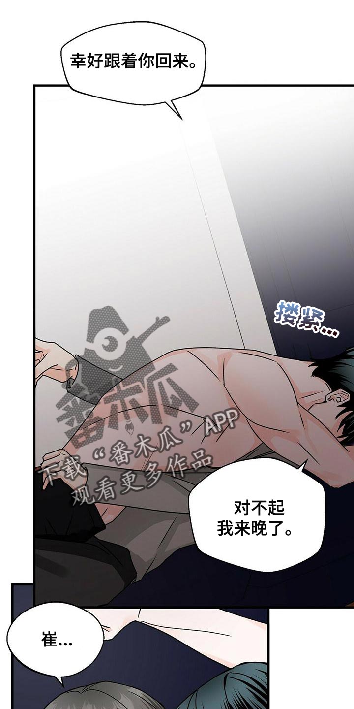 百鬼缠身主角陈思南身份漫画,第48章：别纠结了1图