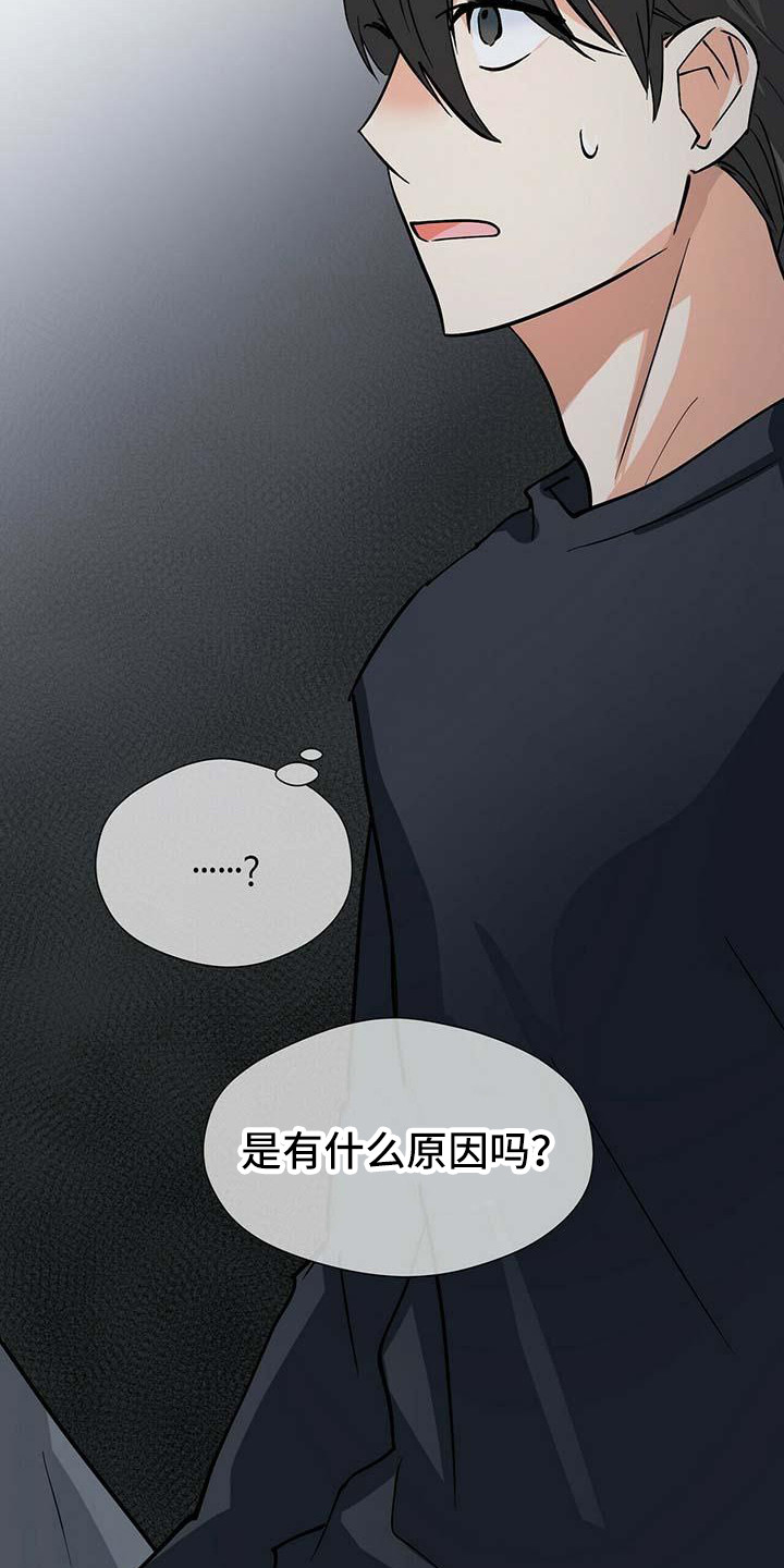 百鬼缠身结局漫画,第14章：准备好了2图