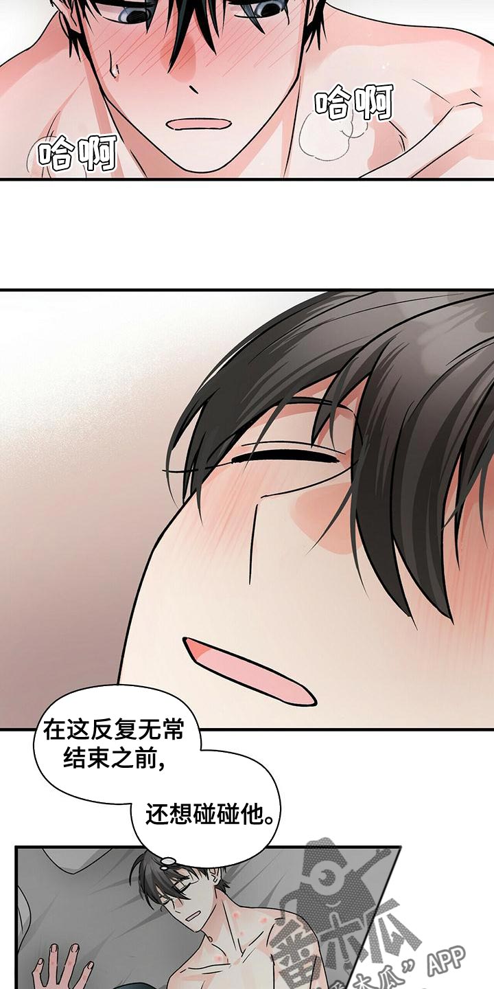 百鬼缠身漫画免费观看全集漫画,第50章：我不是当事人1图