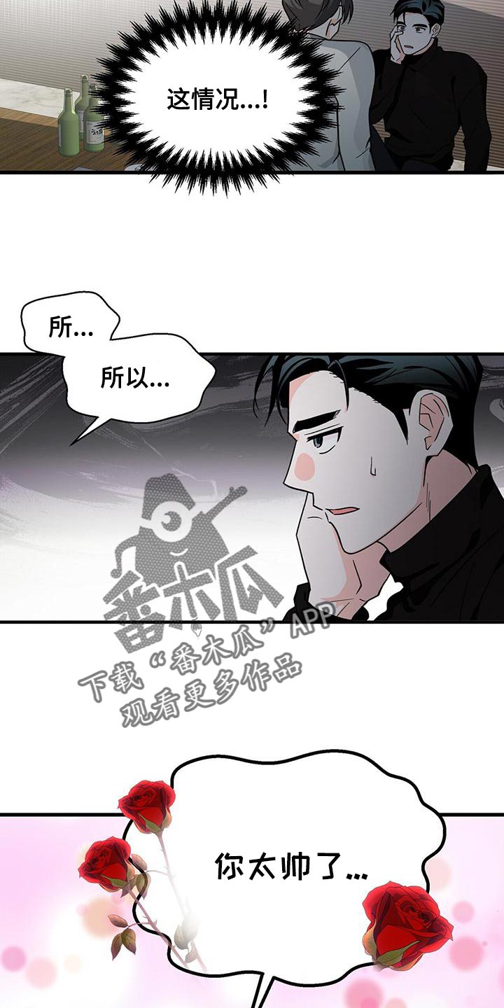 百鬼缠身漫画免费观看全集漫画,第56章：只是想试试看1图