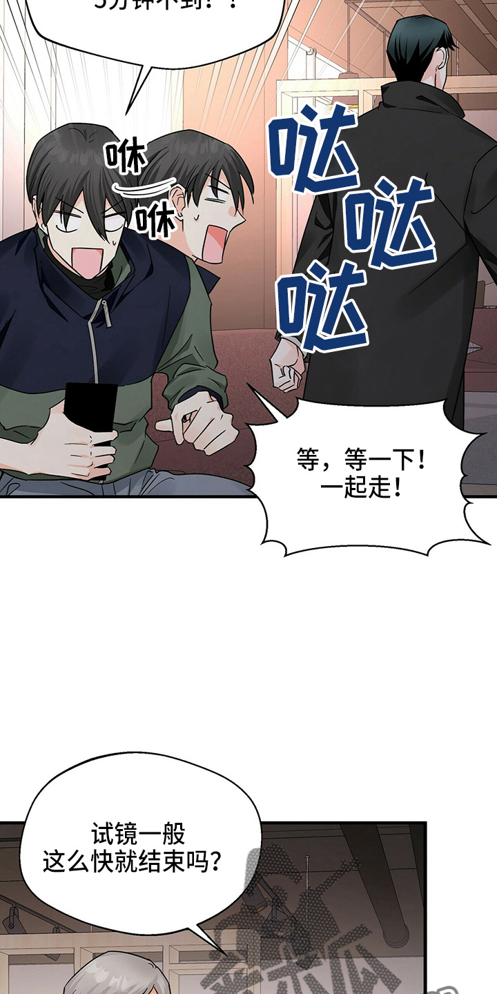 百鬼缠身漫画免费观看全集漫画,第29章：偷听1图